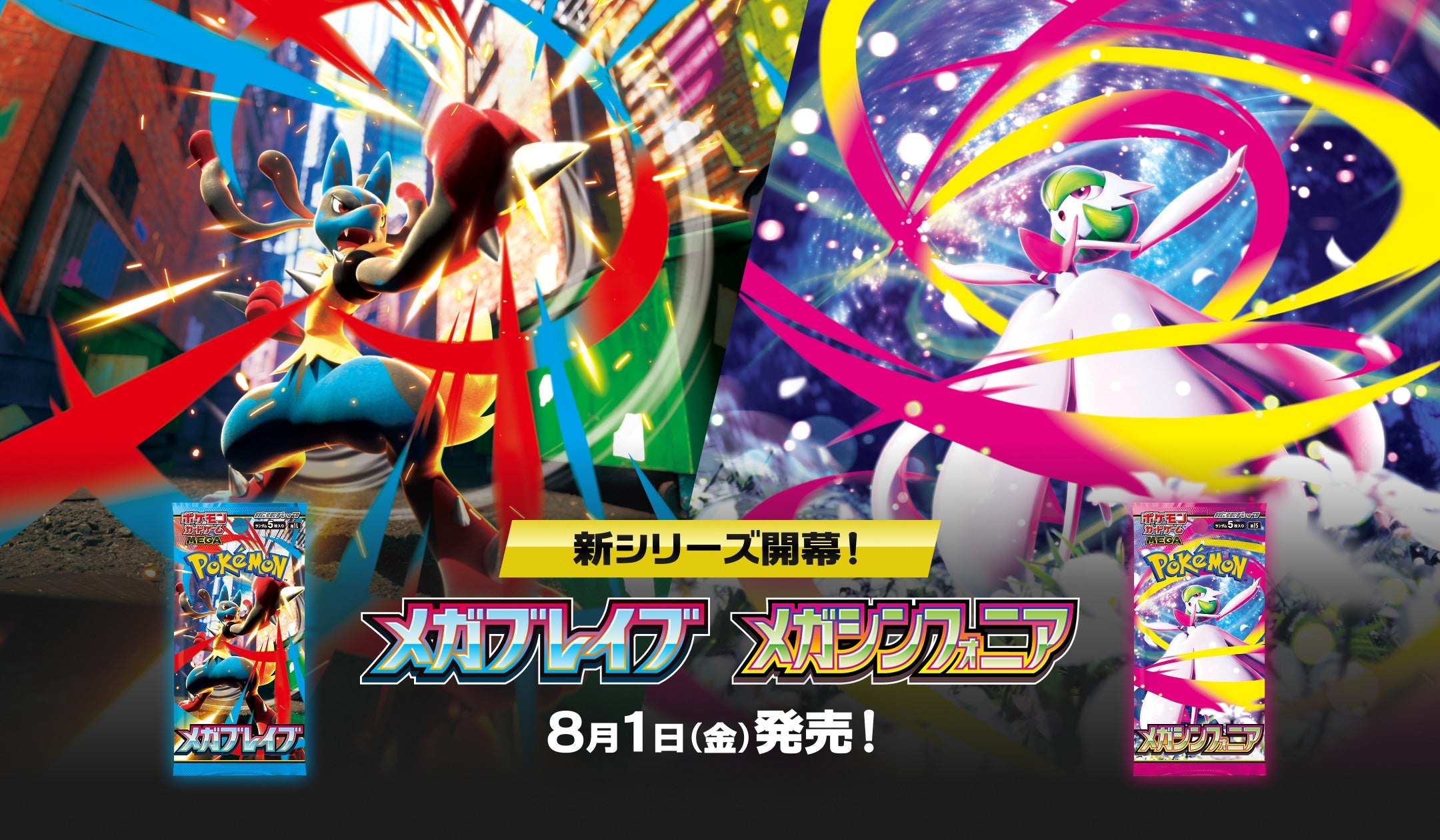 Pokémon Card Game Mega Evolution