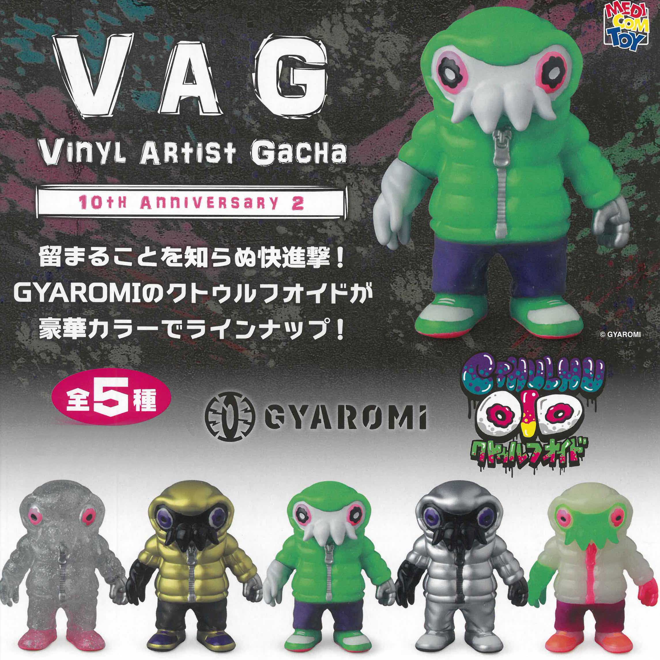 Cthulhu Oid Gyaromi 10th ANNIVERSARY 2