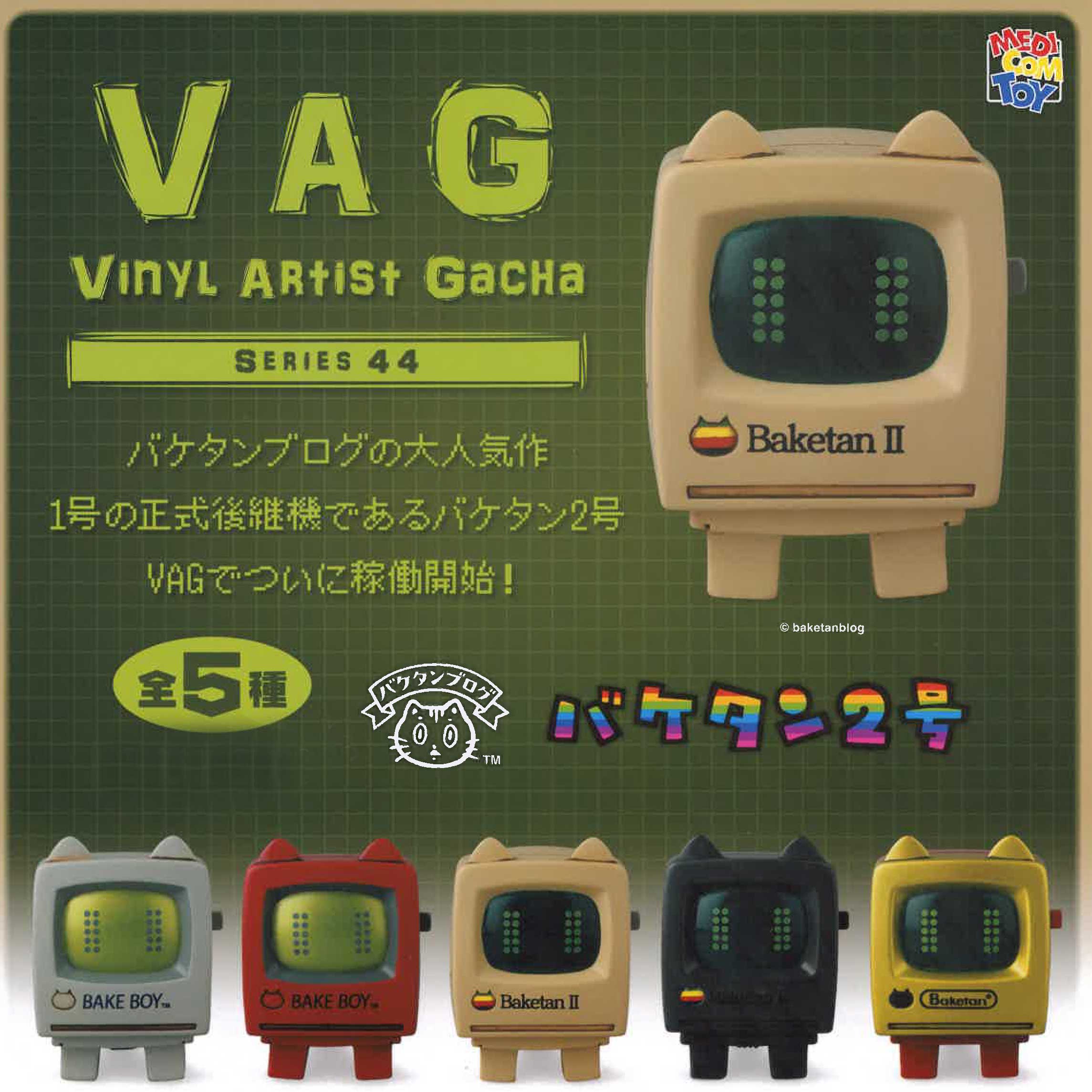 Baketan Ⅱ Series44 Vinyl Artist Gacha