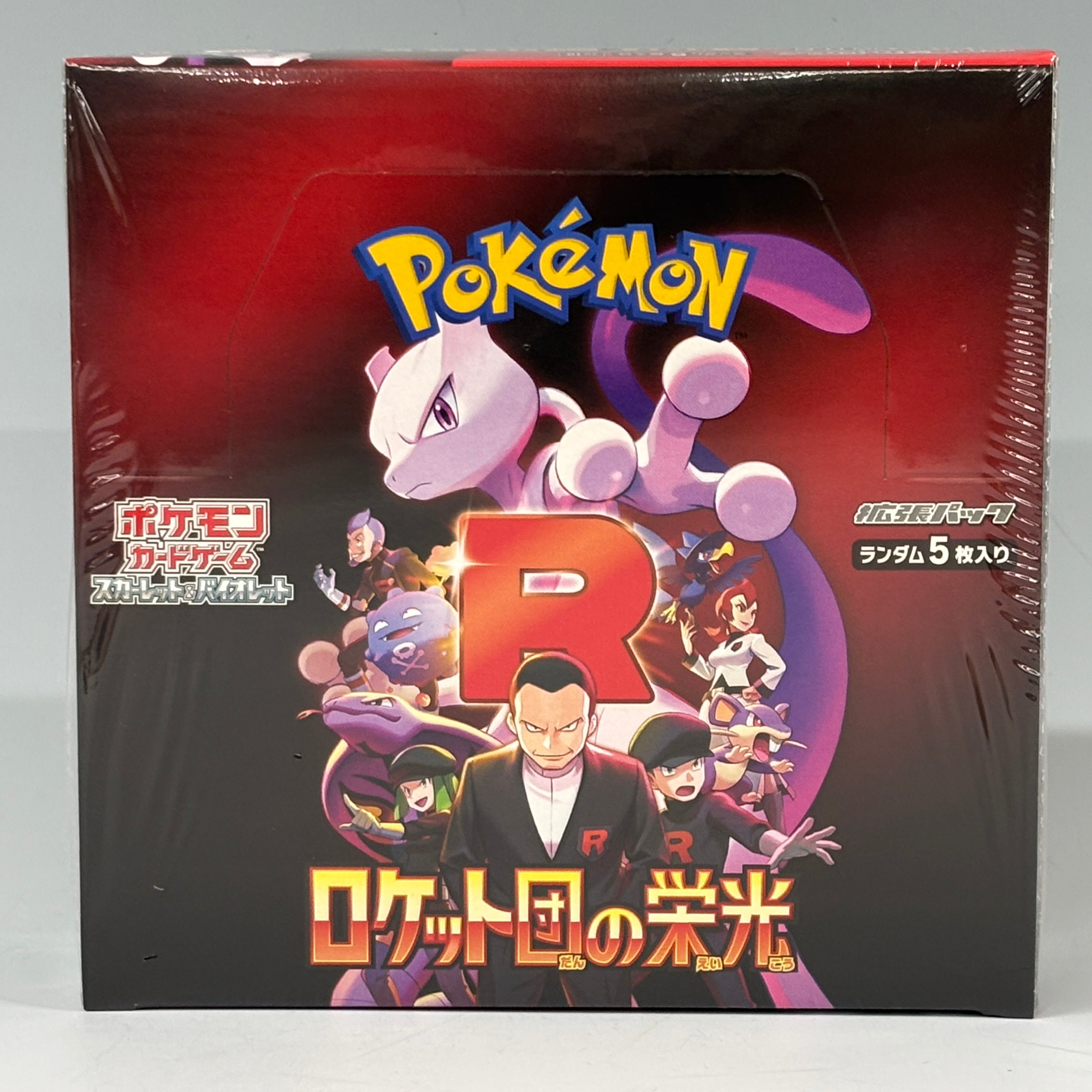The Glory of Team Rocket