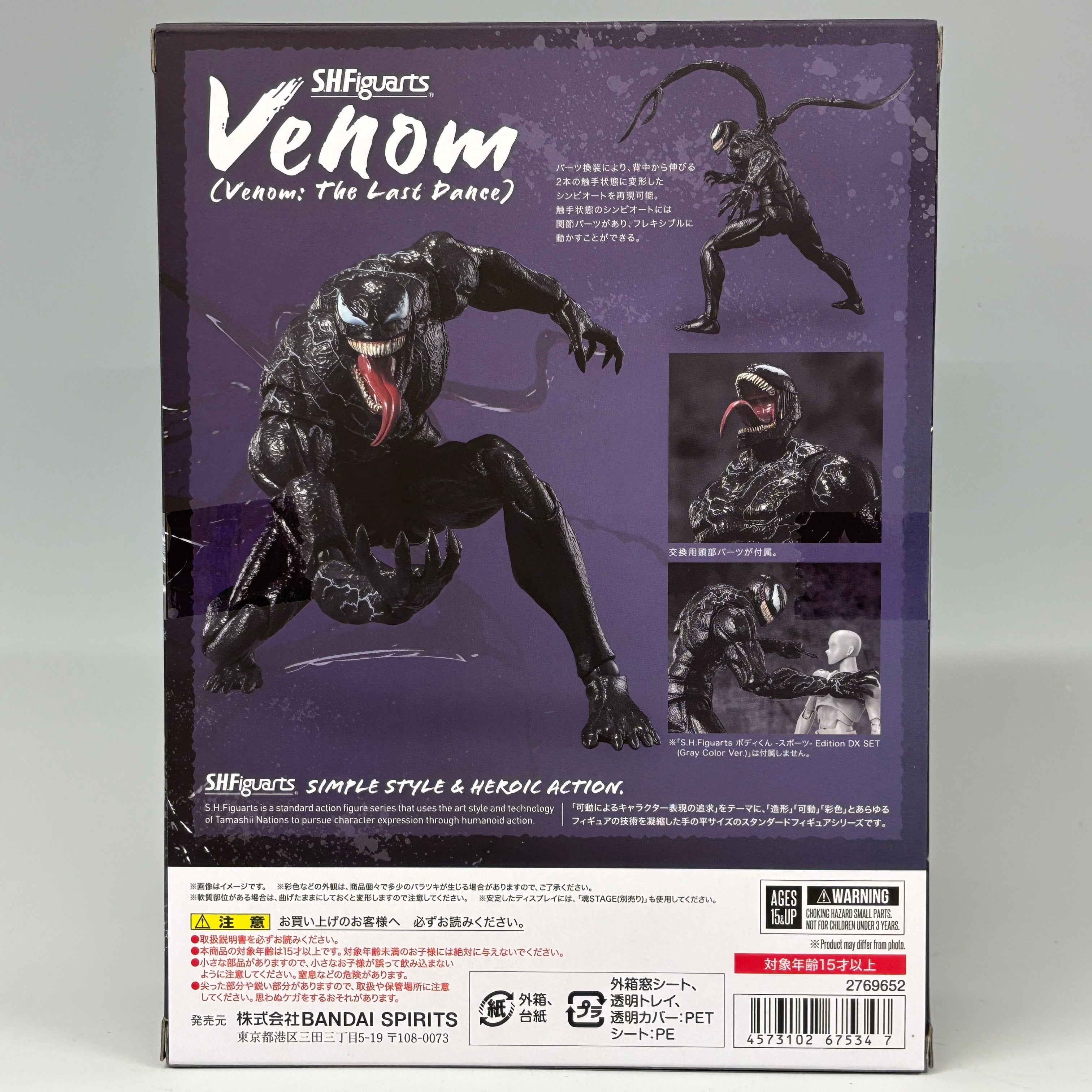 Venom The Last Dance Marvel S.H.Figuarts Figure Bandai