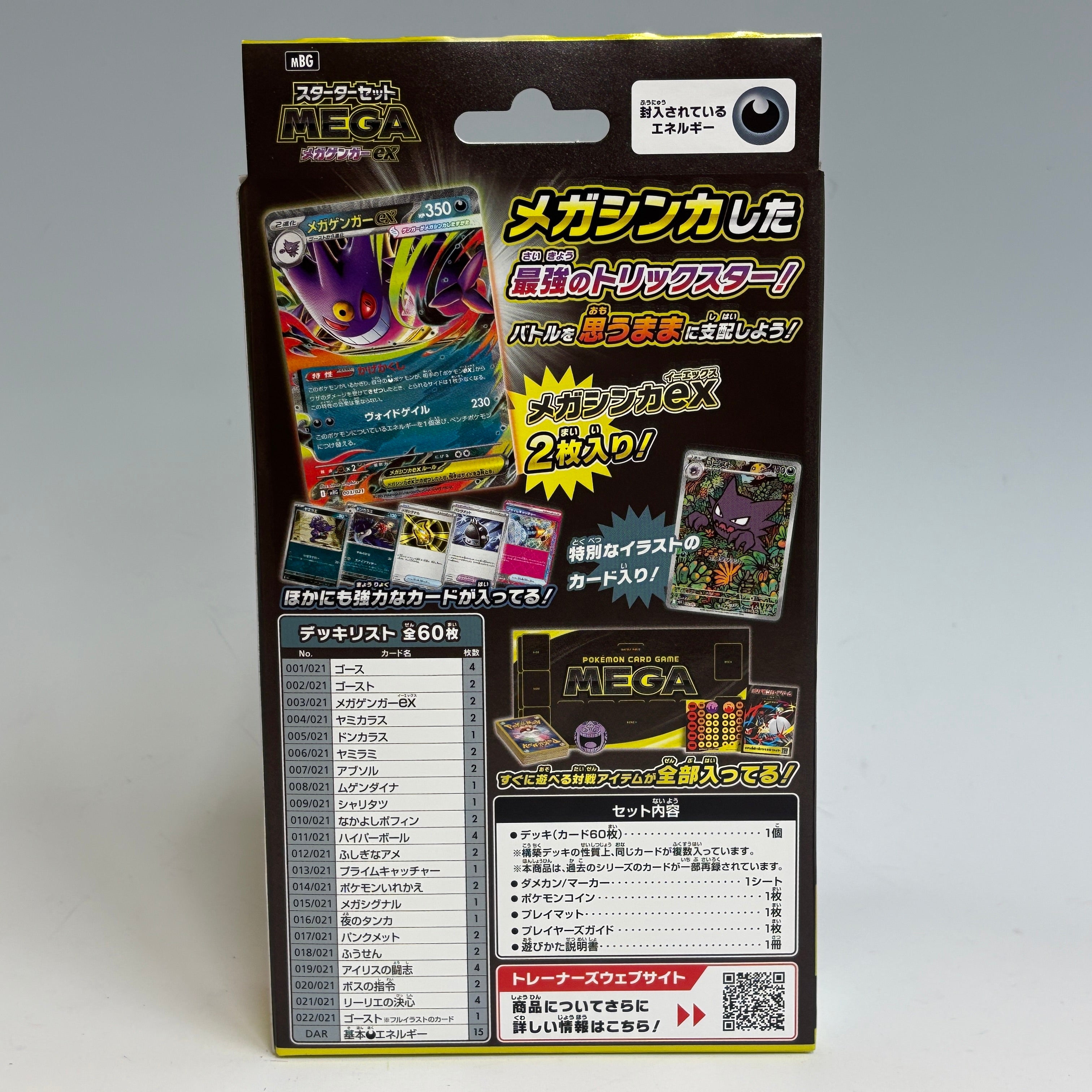 Pokemon Card Game Starter Set MEGA Mega Gengar ex Mega Diancie ex Japanese