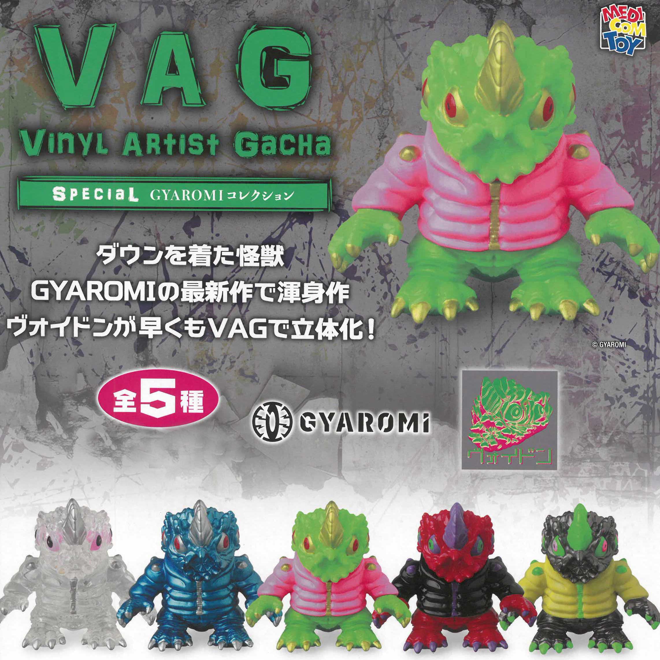 Voidon Special Gyaromi Collection Vinyl Artist Gacha